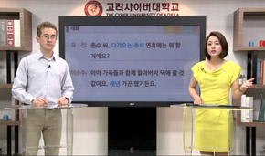바른한국어 강의
