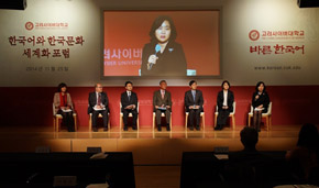 바른한국어 포럼
