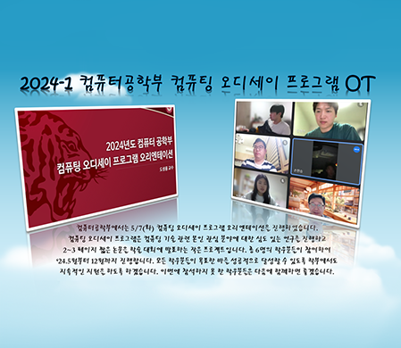 컴퓨팅 학술 연구 프로그램 운영 참고이미지2