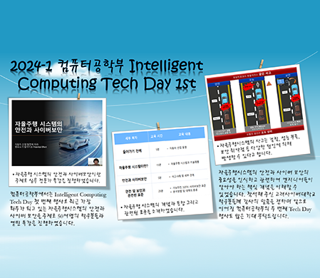 컴퓨팅 전문가 특강 프로그램 운영 참고이미지2