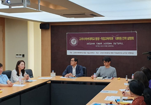오프라인 활동 대학원진학설명회 참고이미지