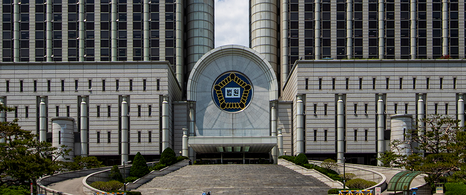충실한 기본법 교과과정 참고이미지