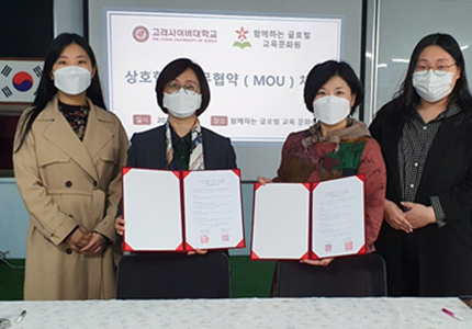 상호협력업무협약식
