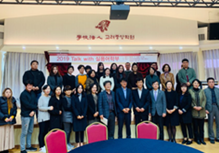 2019 Talk with 실용어학부 참고이미지
