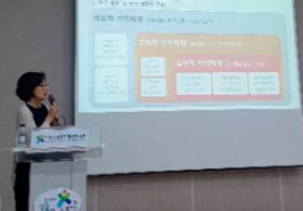 재난을 겪은 지역사회 속 사회복지실천 경험 공유회
