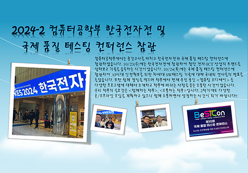 오프라인 컨퍼런스 참관 참고이미지