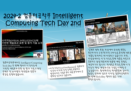 제2회 TECH DAY 개최 참고이미지