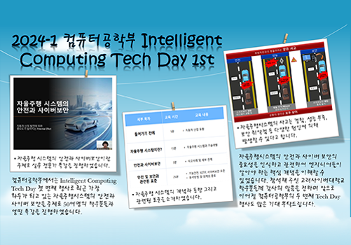 제1회 TECH DAY 개최 참고이미지