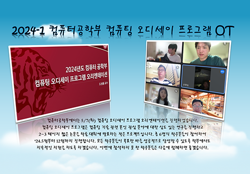 컴퓨팅 학술연구활동 참고이미지