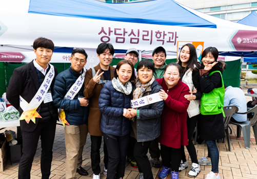 오프라인 활동 가을축제 상담심리학과 단체사진 참고이미지