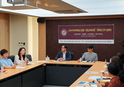 오프라인 활동 대학원진학설명회 참고이미지