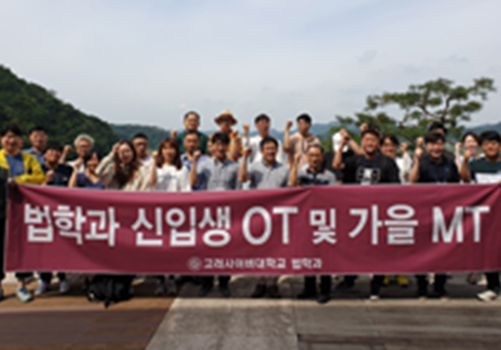 오프라인 활동 OT 및 MT 참고이미지