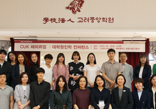 오프라인 활동 해외취업·대학원진학 콘퍼런스 참고이미지