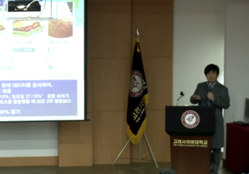 오프라인 활동 빅데이터 참고이미지