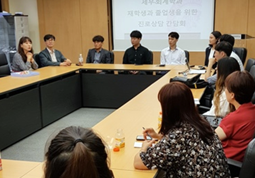오프라인 활동 진로상담간담회 참고이미지