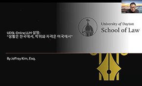 온라인 LLM의 장점 및 한국 학생을 위한 성공 전략