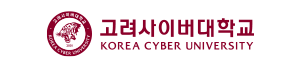 고려사이버대학교 THE CYBER UNIVERSITY OF KOREA